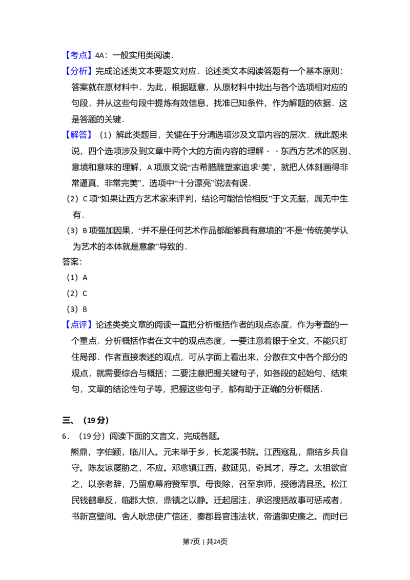 2011年高考语文试卷（大纲版，全国Ⅱ卷）（解析卷）_1.高考2025全国各省真题+答案_01.2008-2024全国高考真题（按省份分类）_12.内蒙古_2008-2024&middot;（内蒙古）语文高考真题