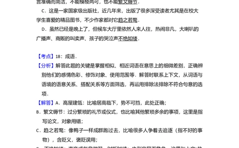 2011年高考语文试卷（大纲版，全国Ⅱ卷）（解析卷）_1.高考2025全国各省真题+答案_01.2008-2024全国高考真题（按省份分类）_12.内蒙古_2008-2024&middot;（内蒙古）语文高考真题