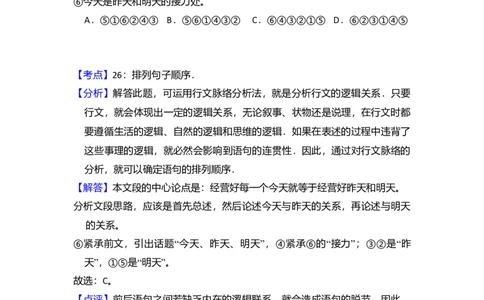 2011年高考语文试卷（大纲版，全国Ⅱ卷）（解析卷）_1.高考2025全国各省真题+答案_01.2008-2024全国高考真题（按省份分类）_12.内蒙古_2008-2024&middot;（内蒙古）语文高考真题