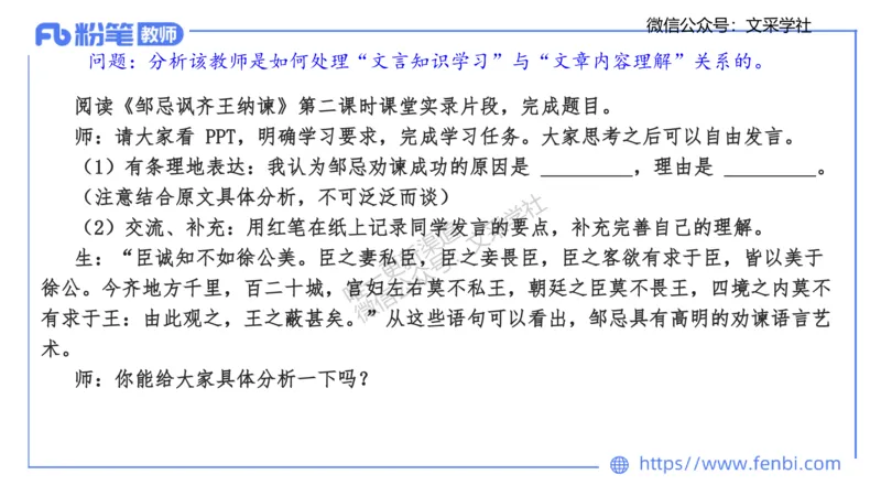 25上教资系统班案例分析2&mdash;乐多_4-教培资料-26年最新资料-同步更新_初中高中教资_03科三专项（进去保存报考的学科即可）_01科目三FB网课、三色速记手册、知识点导图等推荐
