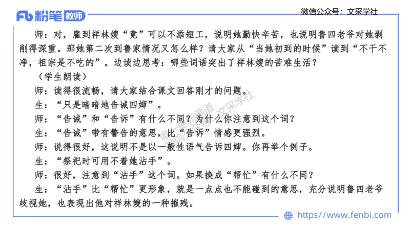 25上教资系统班案例分析2&mdash;乐多_4-教培资料-26年最新资料-同步更新_初中高中教资_03科三专项（进去保存报考的学科即可）_01科目三FB网课、三色速记手册、知识点导图等推荐