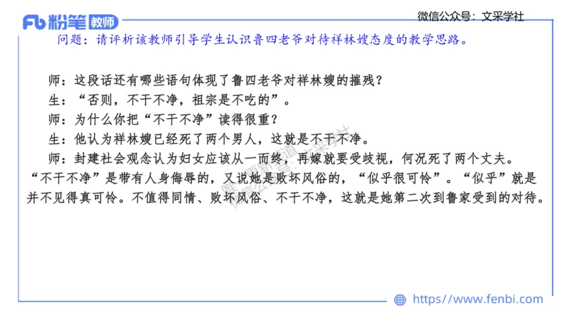 25上教资系统班案例分析2&mdash;乐多_4-教培资料-26年最新资料-同步更新_初中高中教资_03科三专项（进去保存报考的学科即可）_01科目三FB网课、三色速记手册、知识点导图等推荐