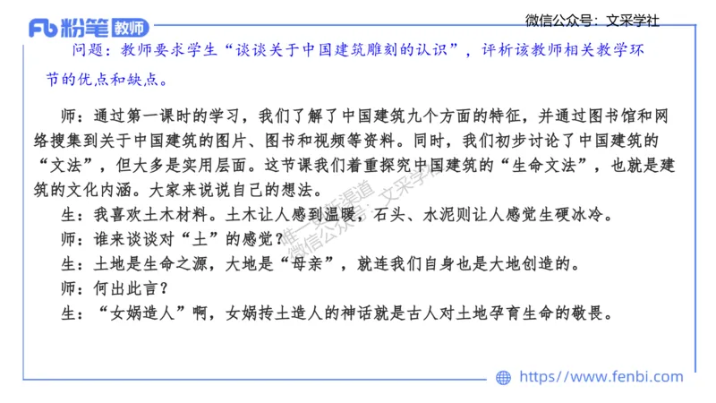 25上教资系统班案例分析2&mdash;乐多_4-教培资料-26年最新资料-同步更新_初中高中教资_03科三专项（进去保存报考的学科即可）_01科目三FB网课、三色速记手册、知识点导图等推荐