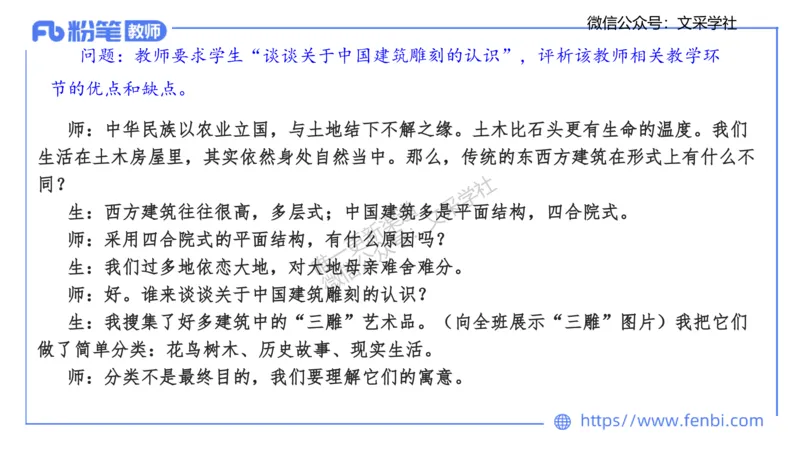 25上教资系统班案例分析2&mdash;乐多_4-教培资料-26年最新资料-同步更新_初中高中教资_03科三专项（进去保存报考的学科即可）_01科目三FB网课、三色速记手册、知识点导图等推荐