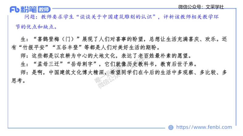 25上教资系统班案例分析2&mdash;乐多_4-教培资料-26年最新资料-同步更新_初中高中教资_03科三专项（进去保存报考的学科即可）_01科目三FB网课、三色速记手册、知识点导图等推荐