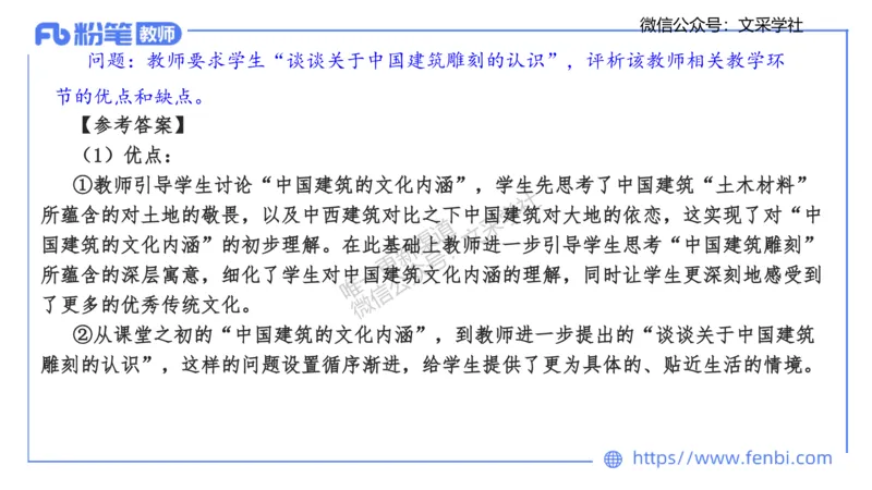 25上教资系统班案例分析2&mdash;乐多_4-教培资料-26年最新资料-同步更新_初中高中教资_03科三专项（进去保存报考的学科即可）_01科目三FB网课、三色速记手册、知识点导图等推荐
