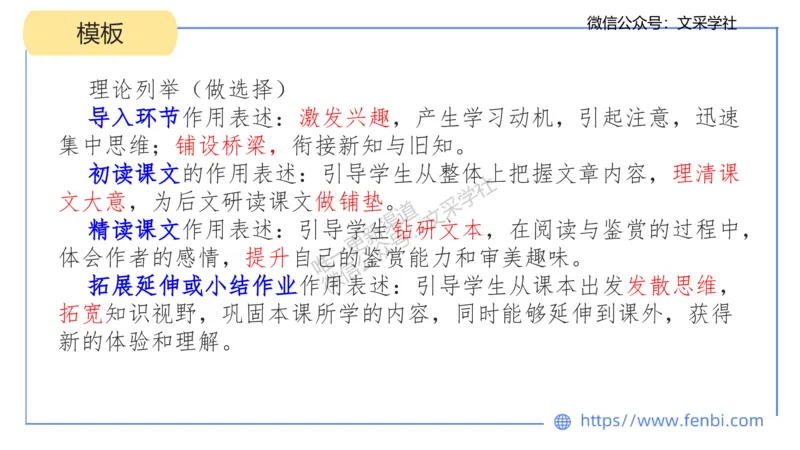 25上教资系统班案例分析2&mdash;乐多_4-教培资料-26年最新资料-同步更新_初中高中教资_03科三专项（进去保存报考的学科即可）_01科目三FB网课、三色速记手册、知识点导图等推荐