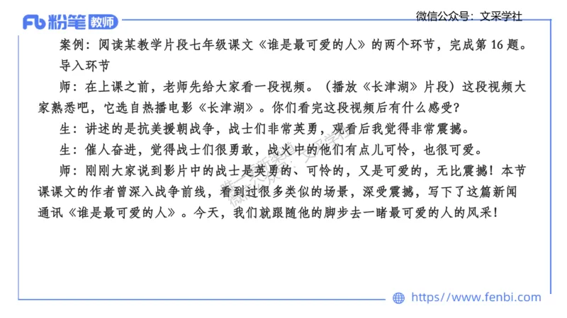 25上教资系统班案例分析2&mdash;乐多_4-教培资料-26年最新资料-同步更新_初中高中教资_03科三专项（进去保存报考的学科即可）_01科目三FB网课、三色速记手册、知识点导图等推荐