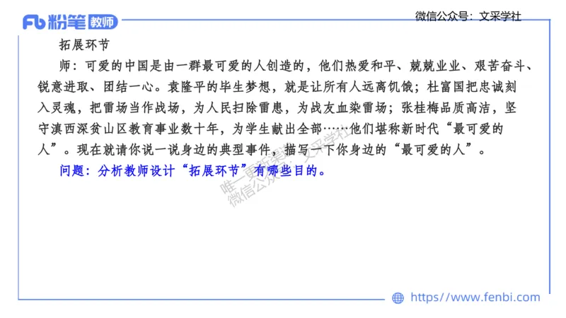 25上教资系统班案例分析2&mdash;乐多_4-教培资料-26年最新资料-同步更新_初中高中教资_03科三专项（进去保存报考的学科即可）_01科目三FB网课、三色速记手册、知识点导图等推荐