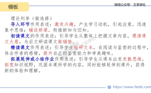 25上教资系统班案例分析2&mdash;乐多_4-教培资料-26年最新资料-同步更新_初中高中教资_03科三专项（进去保存报考的学科即可）_01科目三FB网课、三色速记手册、知识点导图等推荐