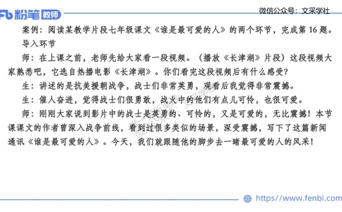 25上教资系统班案例分析2&mdash;乐多_4-教培资料-26年最新资料-同步更新_初中高中教资_03科三专项（进去保存报考的学科即可）_01科目三FB网课、三色速记手册、知识点导图等推荐