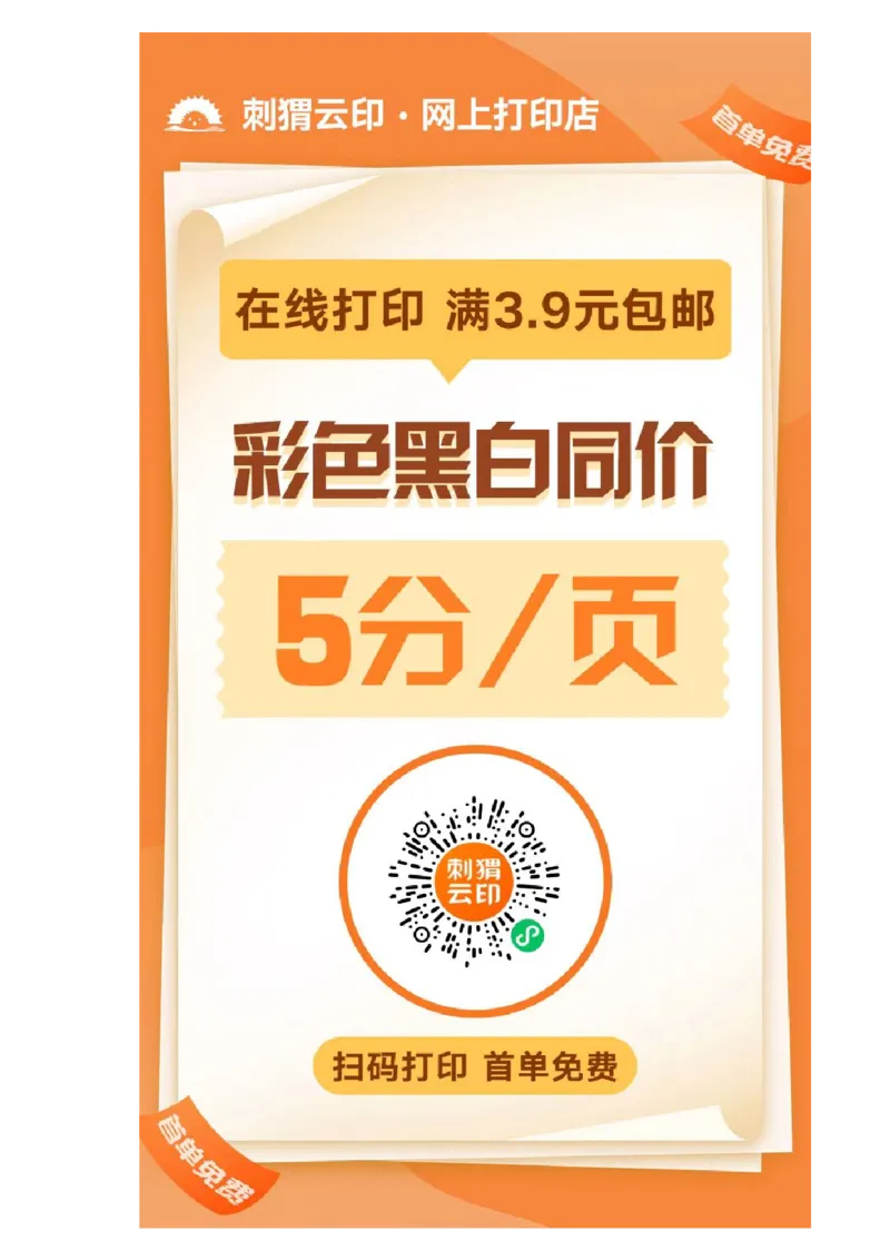 申论套题(19套)&mdash;&mdash;老邹_2026考公资料_（08）刘文超&威猛公考（阿里木江）_2025合集_最新2025多省联考299全程班（含广东）&mdash;文超教育&威猛公考⭐⭐⭐_电子讲义汇总