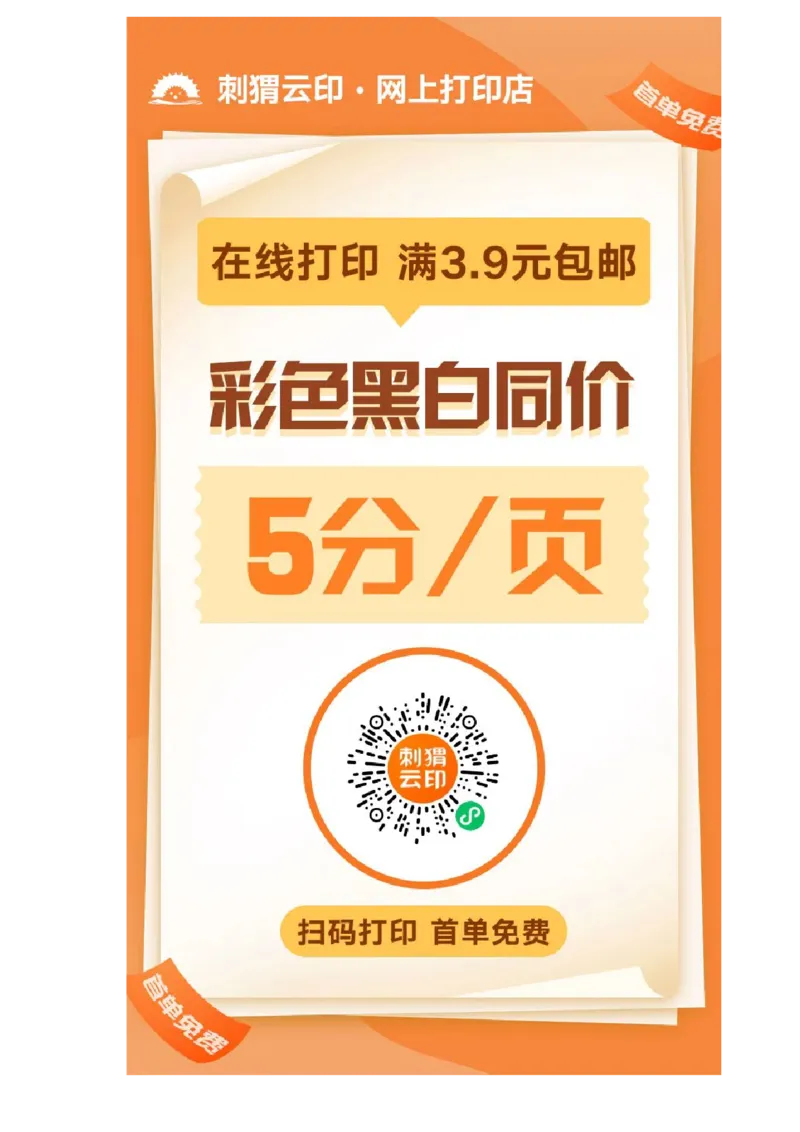 申论套题(19套)&mdash;&mdash;老邹_2026考公资料_（08）刘文超&威猛公考（阿里木江）_2025合集_最新2025多省联考299全程班（含广东）&mdash;文超教育&威猛公考⭐⭐⭐_电子讲义汇总