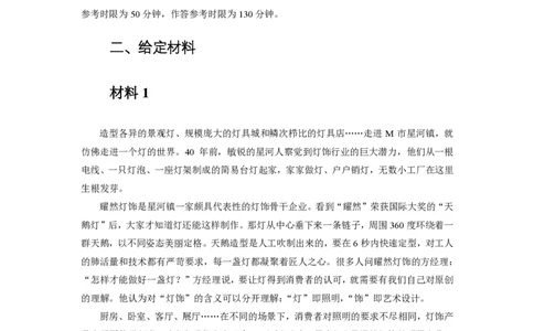 申论套题(19套)&mdash;&mdash;老邹_2026考公资料_（08）刘文超&威猛公考（阿里木江）_2025合集_最新2025多省联考299全程班（含广东）&mdash;文超教育&威猛公考⭐⭐⭐_电子讲义汇总