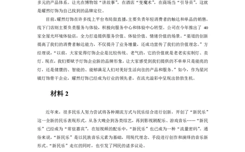 申论套题(19套)&mdash;&mdash;老邹_2026考公资料_（08）刘文超&威猛公考（阿里木江）_2025合集_最新2025多省联考299全程班（含广东）&mdash;文超教育&威猛公考⭐⭐⭐_电子讲义汇总