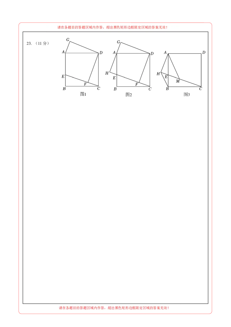 数学（答题卡）_2数学总复习_赠送：2024中考模拟题数学_二模_数学（湖北省卷）-：2024年中考第二次模拟考试