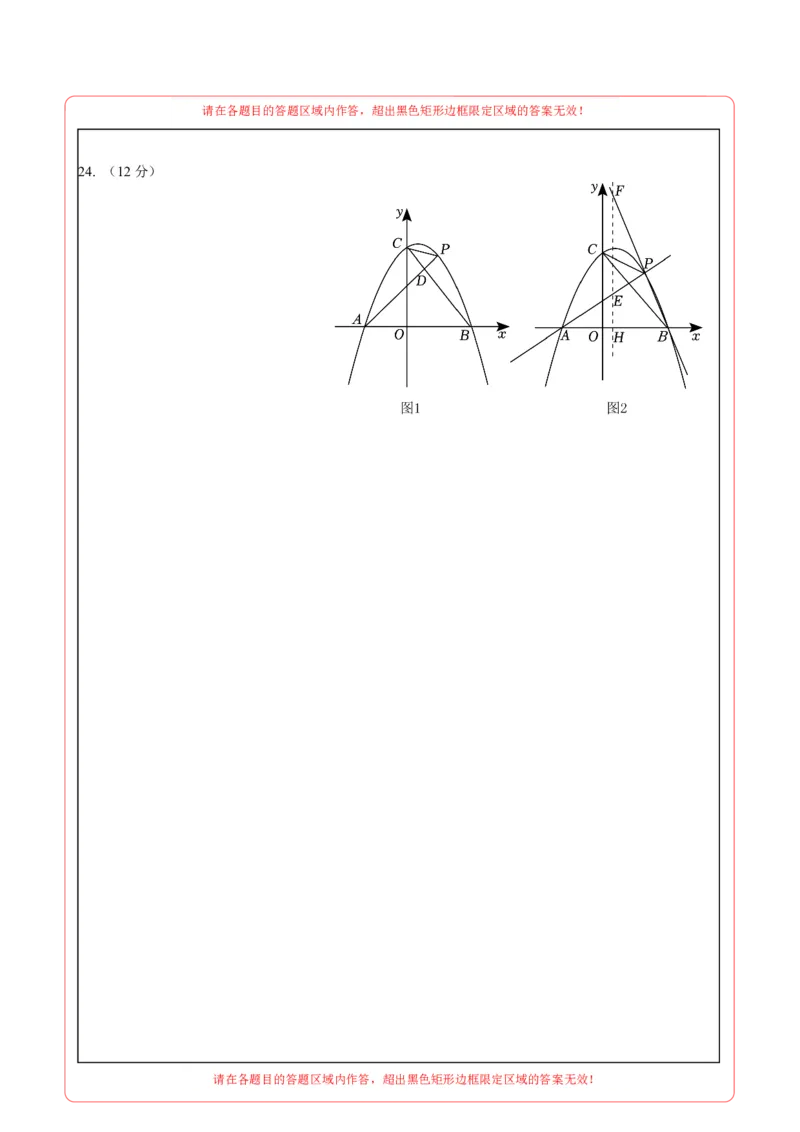 数学（答题卡）_2数学总复习_赠送：2024中考模拟题数学_二模_数学（湖北省卷）-：2024年中考第二次模拟考试