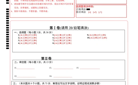 数学（答题卡）_2数学总复习_赠送：2024中考模拟题数学_二模_数学（湖北省卷）-：2024年中考第二次模拟考试