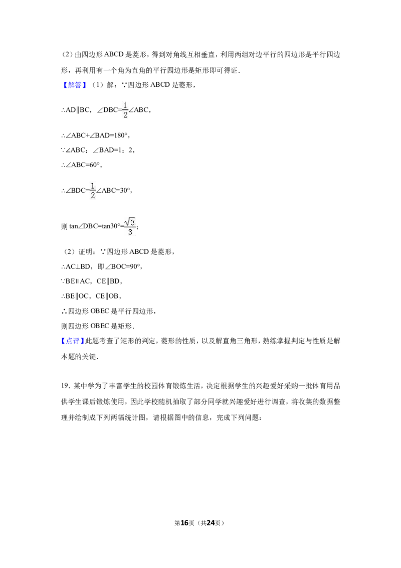 2016年云南省中考数学试卷（省卷）（含解析版）_中考真题_2.数学中考真题2015-2024年_2016年全国中考数学160份