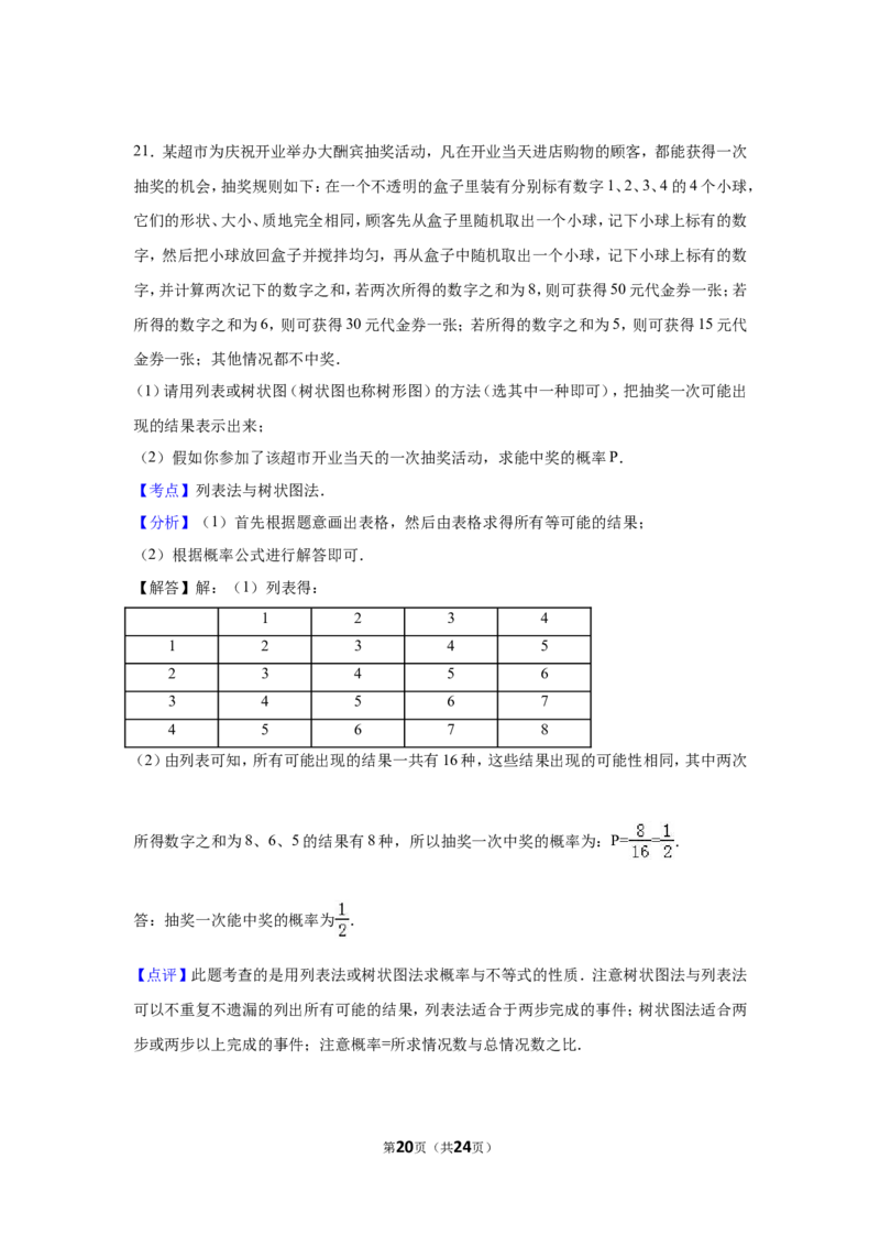 2016年云南省中考数学试卷（省卷）（含解析版）_中考真题_2.数学中考真题2015-2024年_2016年全国中考数学160份
