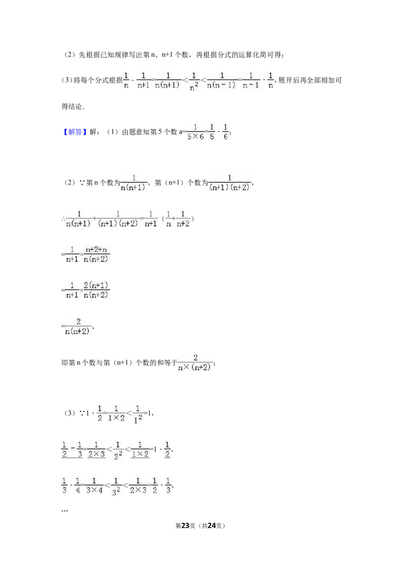 2016年云南省中考数学试卷（省卷）（含解析版）_中考真题_2.数学中考真题2015-2024年_2016年全国中考数学160份