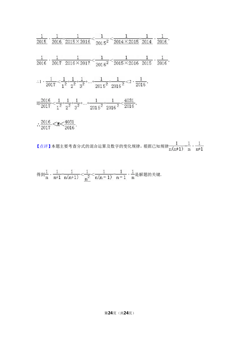 2016年云南省中考数学试卷（省卷）（含解析版）_中考真题_2.数学中考真题2015-2024年_2016年全国中考数学160份