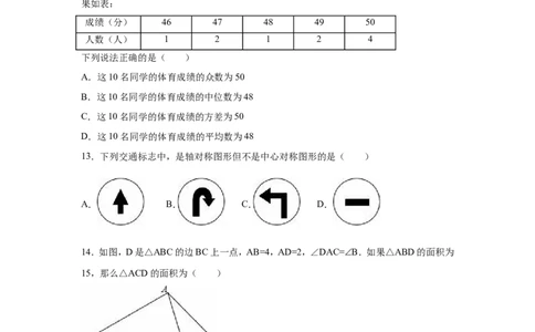 2016年云南省中考数学试卷（省卷）（含解析版）_中考真题_2.数学中考真题2015-2024年_2016年全国中考数学160份