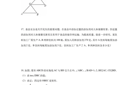 2016年云南省中考数学试卷（省卷）（含解析版）_中考真题_2.数学中考真题2015-2024年_2016年全国中考数学160份