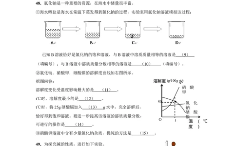 2014年上海市中考化学试题及答案_中考真题_5.化学中考真题2015-2024年_地区卷_上海中考化学08-21