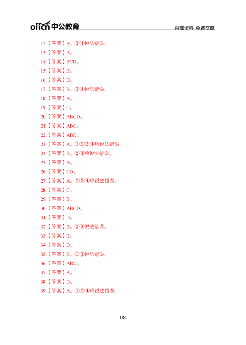 汇总全国重要新闻-更新至7月上_2026考公资料_（11）小黑（离职去上岸村了）_公基时政政治理论小黑合集（2024+2025）_时政2024中公小黑时政_2、全国重要新闻（母题爆破）_讲义