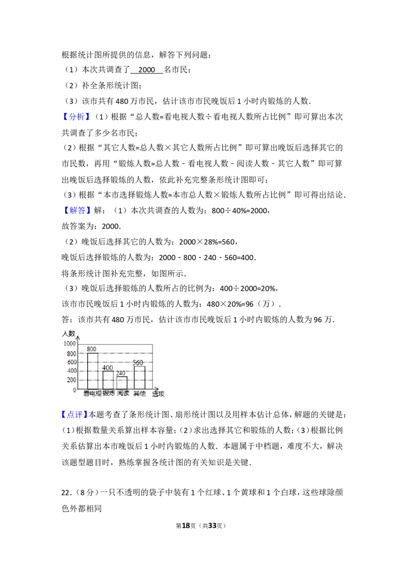 2016年常州市中考数学试题及答案_中考真题_2.数学中考真题2015-2024年_地区卷_江苏省_常州中考数学08-22