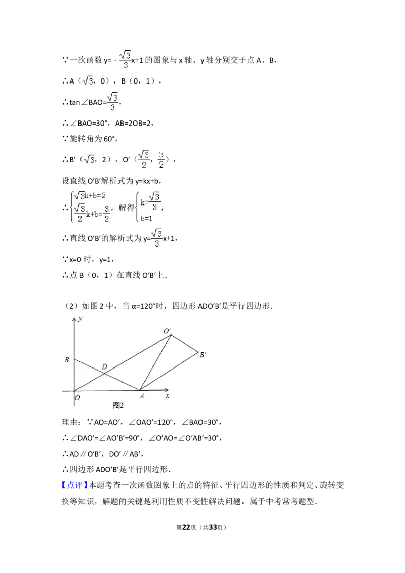 2016年常州市中考数学试题及答案_中考真题_2.数学中考真题2015-2024年_地区卷_江苏省_常州中考数学08-22