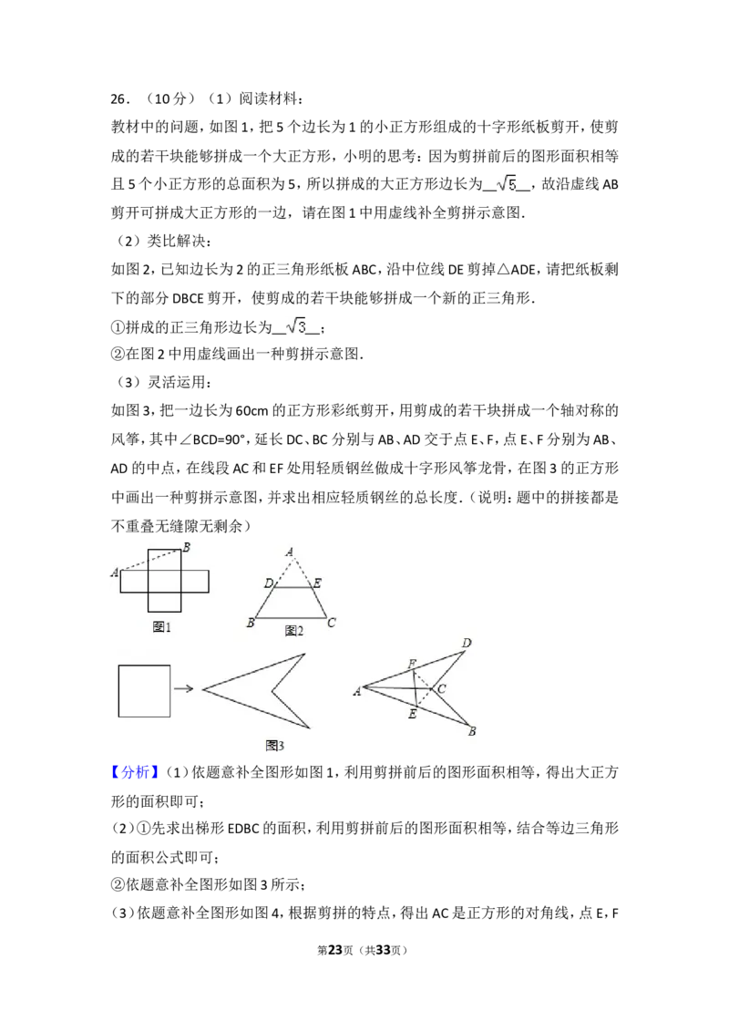 2016年常州市中考数学试题及答案_中考真题_2.数学中考真题2015-2024年_地区卷_江苏省_常州中考数学08-22