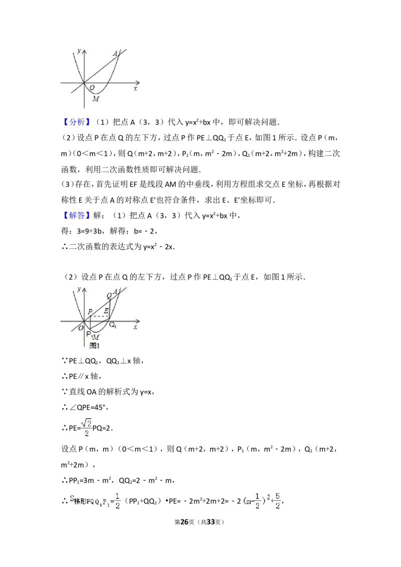 2016年常州市中考数学试题及答案_中考真题_2.数学中考真题2015-2024年_地区卷_江苏省_常州中考数学08-22