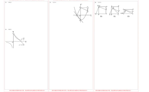 数学（答题卡）A3_2数学总复习_赠送：2024中考模拟题数学_押题预测_2024年中考押题预测卷（济南卷）-数学（含考试版、全解全析、参考答案、答题卡）