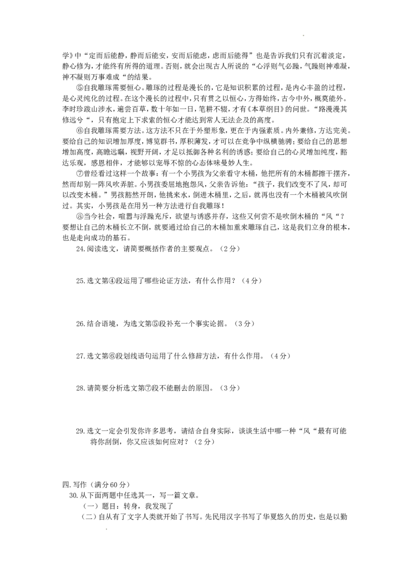 2014年辽宁省营口市中考语文真题及答案_中考真题_1.语文中考真题2015-2024年_地区卷_辽宁省_辽宁语文_营口语文13-22