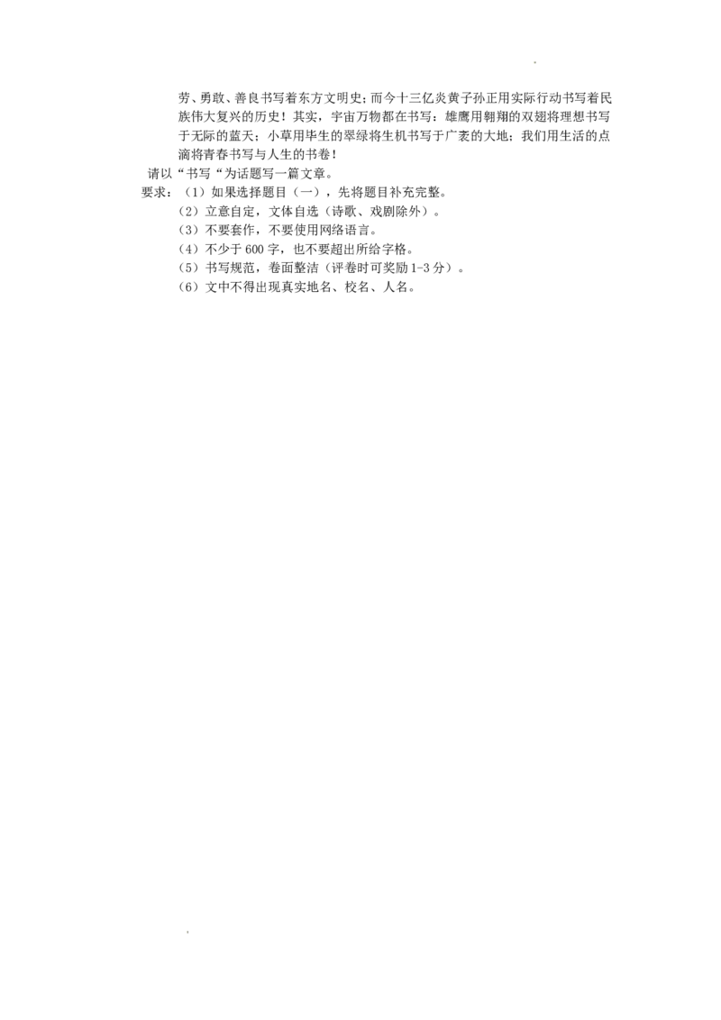 2014年辽宁省营口市中考语文真题及答案_中考真题_1.语文中考真题2015-2024年_地区卷_辽宁省_辽宁语文_营口语文13-22