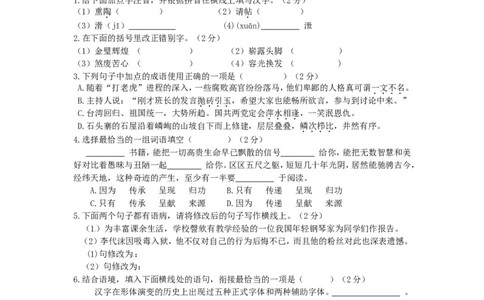 2014年辽宁省营口市中考语文真题及答案_中考真题_1.语文中考真题2015-2024年_地区卷_辽宁省_辽宁语文_营口语文13-22