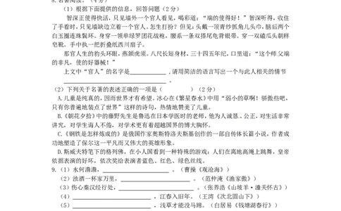 2014年辽宁省营口市中考语文真题及答案_中考真题_1.语文中考真题2015-2024年_地区卷_辽宁省_辽宁语文_营口语文13-22