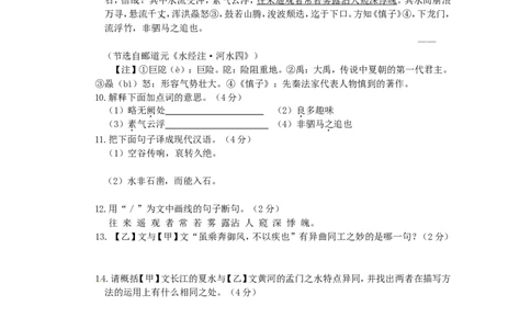 2014年辽宁省营口市中考语文真题及答案_中考真题_1.语文中考真题2015-2024年_地区卷_辽宁省_辽宁语文_营口语文13-22