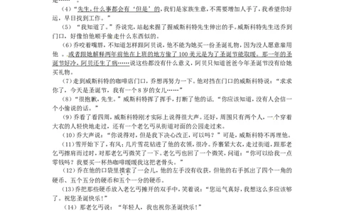 2014年辽宁省营口市中考语文真题及答案_中考真题_1.语文中考真题2015-2024年_地区卷_辽宁省_辽宁语文_营口语文13-22