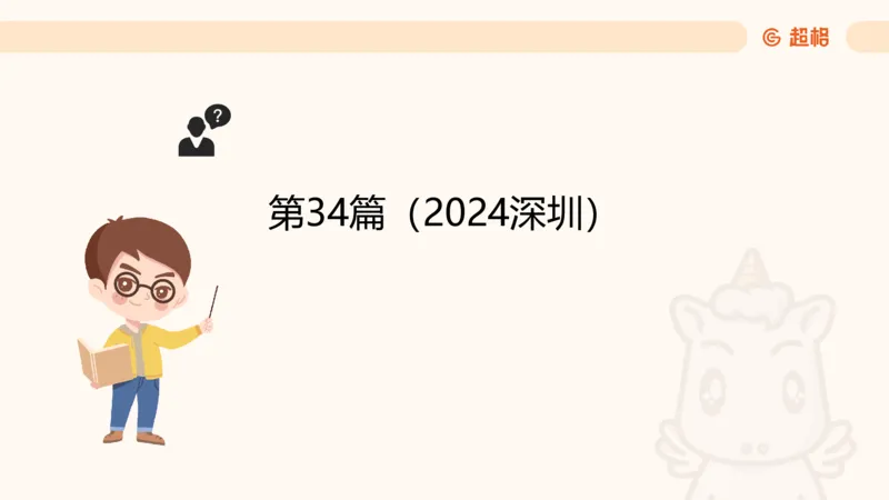 2025超大杯第6节（含归纳）_2026考公资料_超格合集_数资高照合集_资料分析高照合集⭐⭐⭐_超大杯2025高照资料分析超大杯材料归纳刷题营_上课讲义