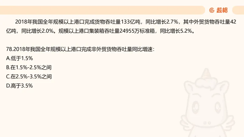 2025超大杯第6节（含归纳）_2026考公资料_超格合集_数资高照合集_资料分析高照合集⭐⭐⭐_超大杯2025高照资料分析超大杯材料归纳刷题营_上课讲义