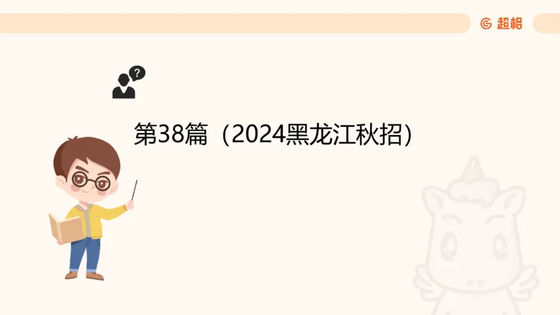 2025超大杯第6节（含归纳）_2026考公资料_超格合集_数资高照合集_资料分析高照合集⭐⭐⭐_超大杯2025高照资料分析超大杯材料归纳刷题营_上课讲义