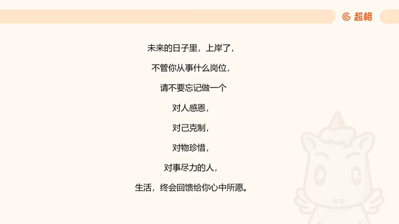 2025超大杯第6节（含归纳）_2026考公资料_超格合集_数资高照合集_资料分析高照合集⭐⭐⭐_超大杯2025高照资料分析超大杯材料归纳刷题营_上课讲义