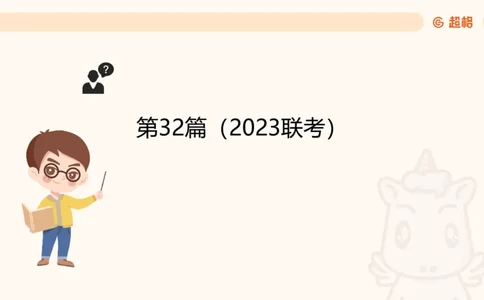 2025超大杯第6节（含归纳）_2026考公资料_超格合集_数资高照合集_资料分析高照合集⭐⭐⭐_超大杯2025高照资料分析超大杯材料归纳刷题营_上课讲义