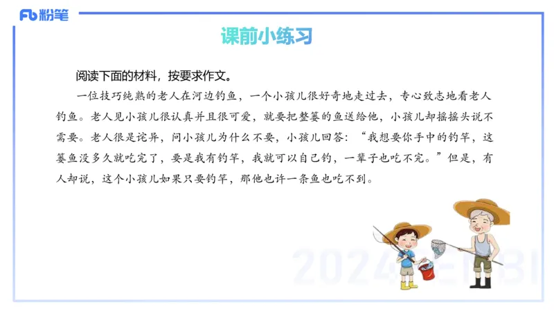 25上教资系统班综合素质（中学）&mdash;&mdash;第十三讲写作2&mdash;&mdash;柳絮_4-教培资料-26年最新资料-同步更新_初中高中教资_2025上中学教资笔试_0125上-综合素质FB网课_3.写作突破_讲义