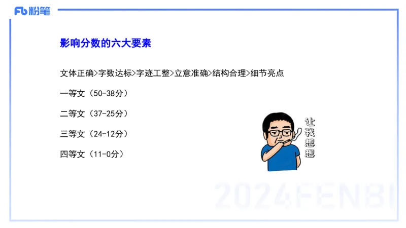 25上教资系统班综合素质（中学）&mdash;&mdash;第十三讲写作2&mdash;&mdash;柳絮_4-教培资料-26年最新资料-同步更新_初中高中教资_2025上中学教资笔试_0125上-综合素质FB网课_3.写作突破_讲义