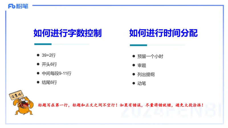 25上教资系统班综合素质（中学）&mdash;&mdash;第十三讲写作2&mdash;&mdash;柳絮_4-教培资料-26年最新资料-同步更新_初中高中教资_2025上中学教资笔试_0125上-综合素质FB网课_3.写作突破_讲义