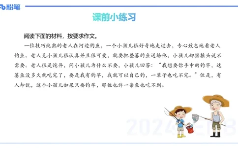25上教资系统班综合素质（中学）&mdash;&mdash;第十三讲写作2&mdash;&mdash;柳絮_4-教培资料-26年最新资料-同步更新_初中高中教资_2025上中学教资笔试_0125上-综合素质FB网课_3.写作突破_讲义